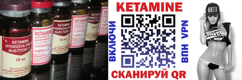 Кетамин VHQ Устюжна