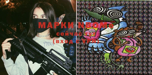 марки nbome Сосновый Бор