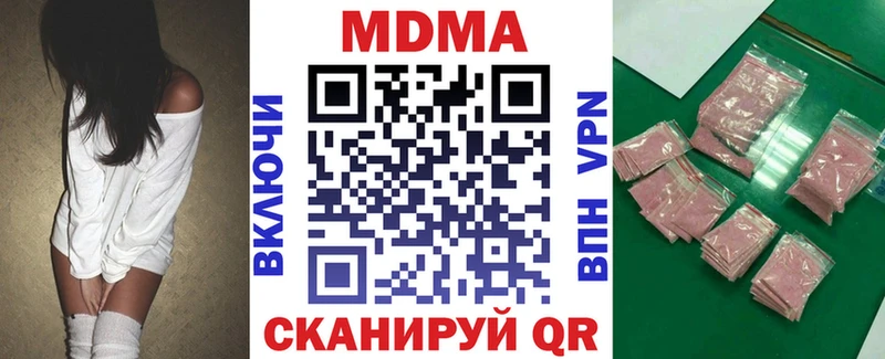 МДМА кристаллы  Устюжна 