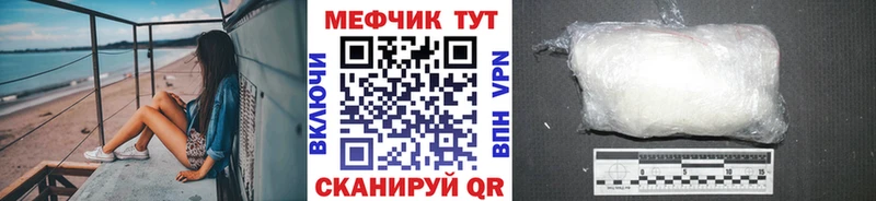Меф мяу мяу  Устюжна 